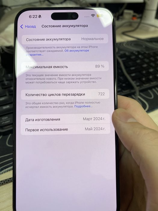 Продается Iphone 15 pro max | 89% | в отличном состоянии