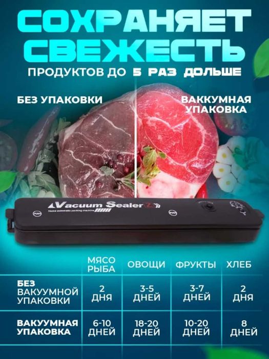 Vakum aparat Вакуумный упаковщик aksiya narxda shoshing+paket bonus