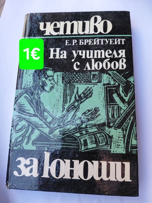 Книги н аизходни цени