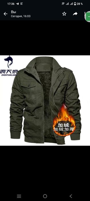 мужская хлопковая куртка, зима 3хл(54)