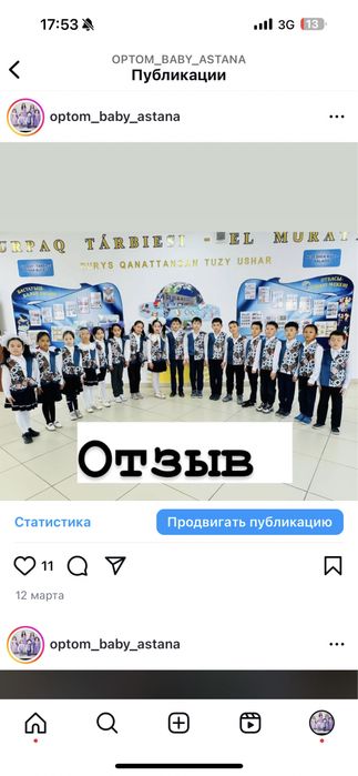 Жилетки национальные