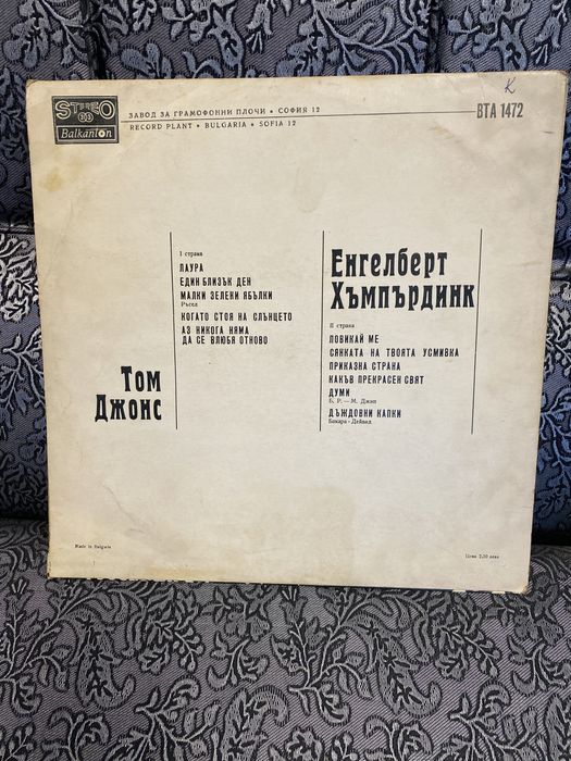 Грамофонни плочи.