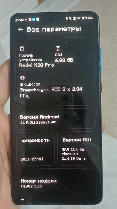 Продам Xiaomi Redmi K20 pro(Mi 9T pro