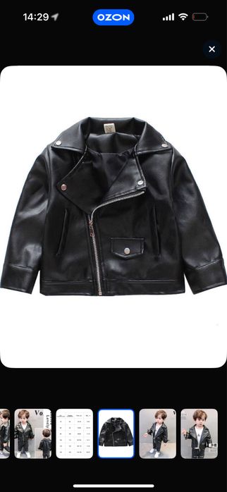 Детская кожанка 80 размер