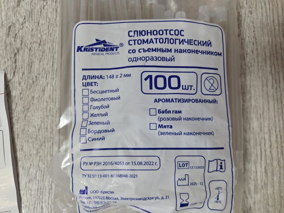 Отсасыватель Армед 7E-B