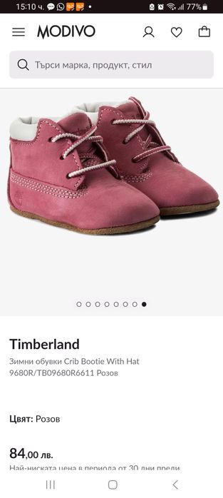 Бебешки обувки за момиче