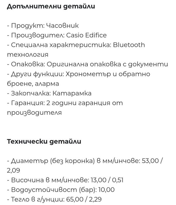 Мъжки часовник Casio Edifice