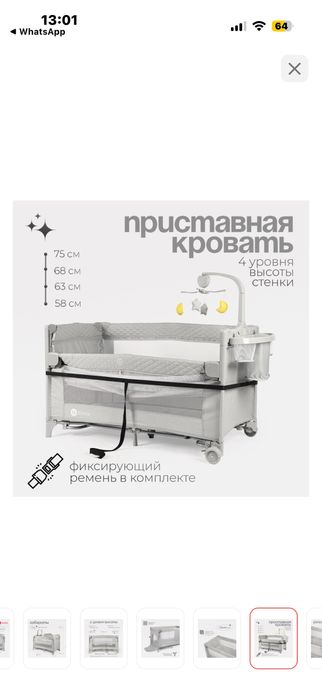Продам детскую манеж-кровать TOMIX