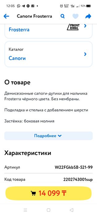 Зимние ботинки 31 р