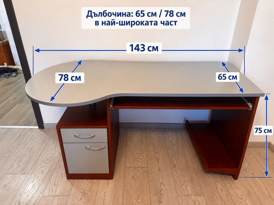 Холна секция и бюро