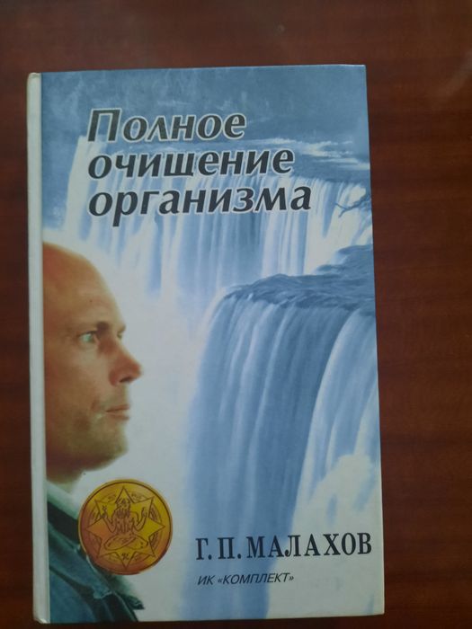 Продам книги Малахов Г.П.