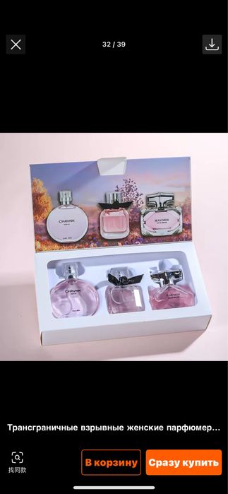 Духи женские . .