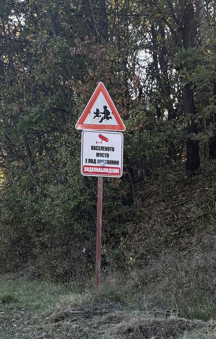 Продава се Магазин в с. Стоевци, Област Габрово - 247 кв.м за 243 €/кв.м - Снимка #15