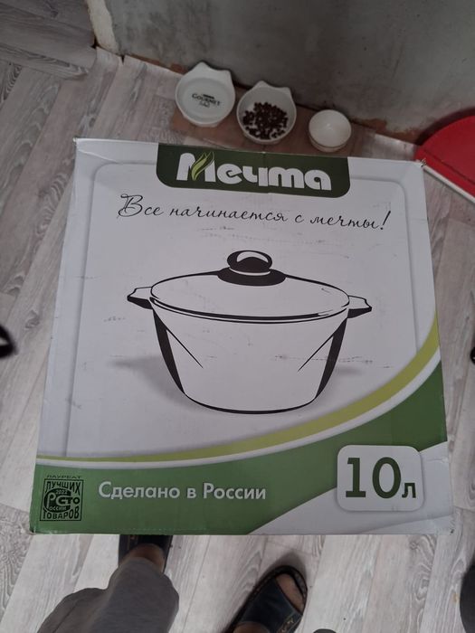 Продаётся кастрюля