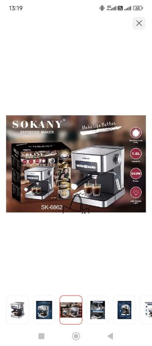 Кофемашина профессиональная