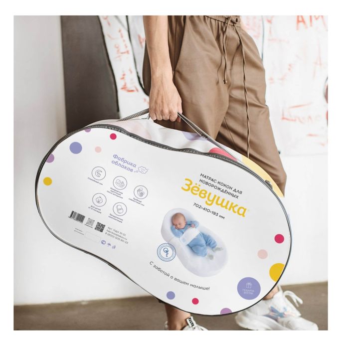 Кокон зевушка