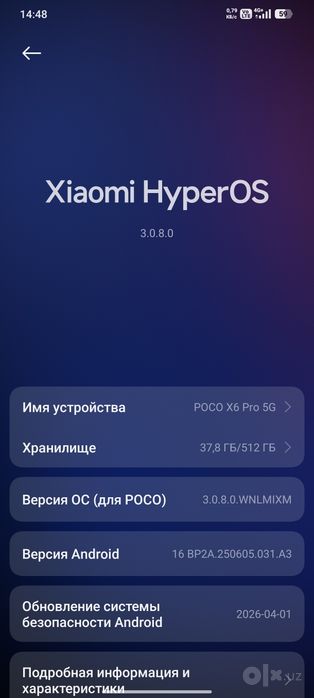 Poco X6 Pro 12/512