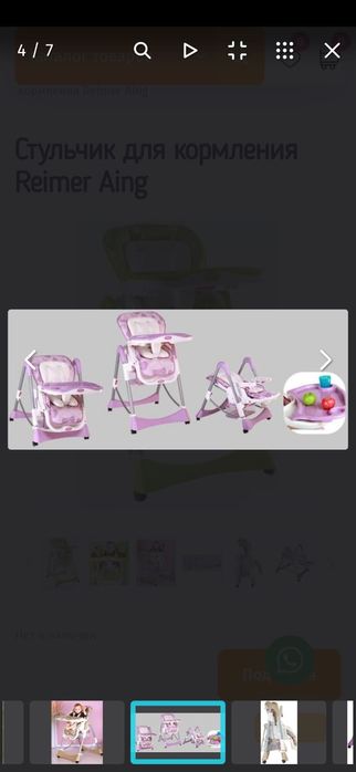 Продам детский стульчик