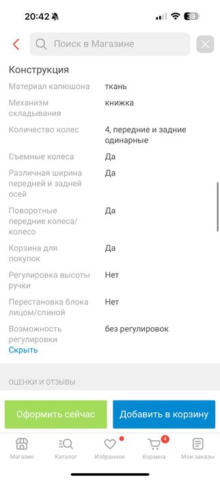 Продам коляску Joie очень удобная и комфорт