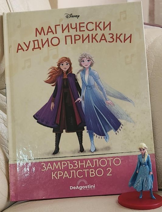 Магически аудио приказки