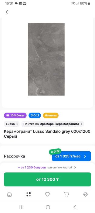 Продам керамогранит