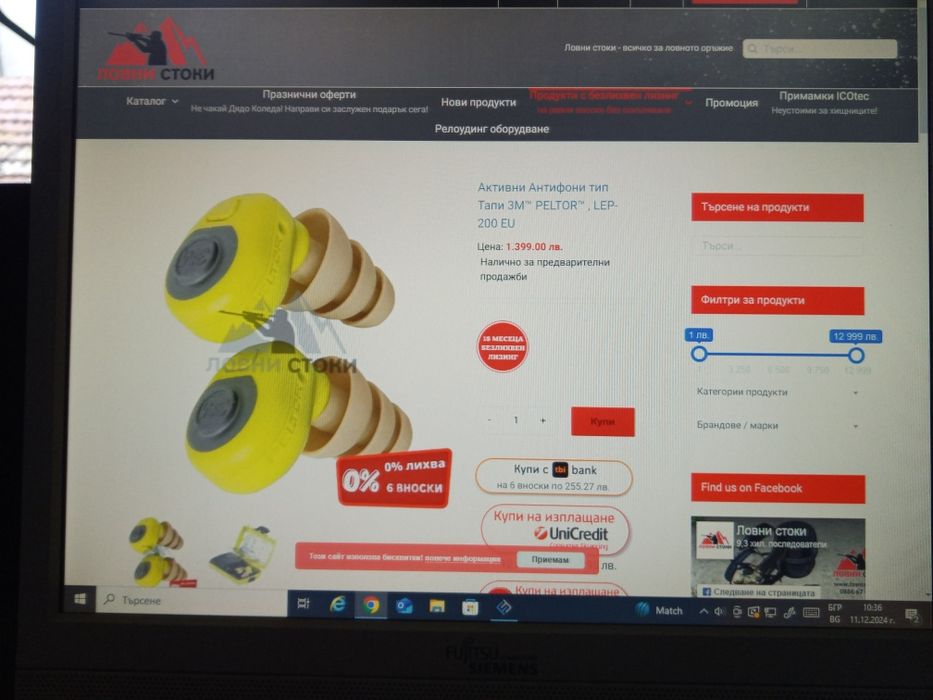 Активни Антифони тип Тапи 3M™ PELTOR™ LEP-200