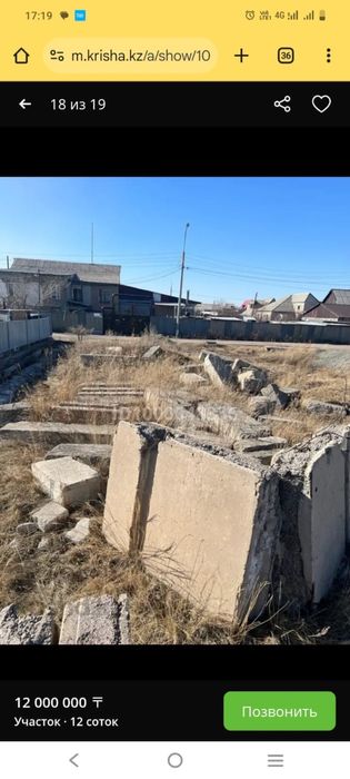 Продам 2 участка