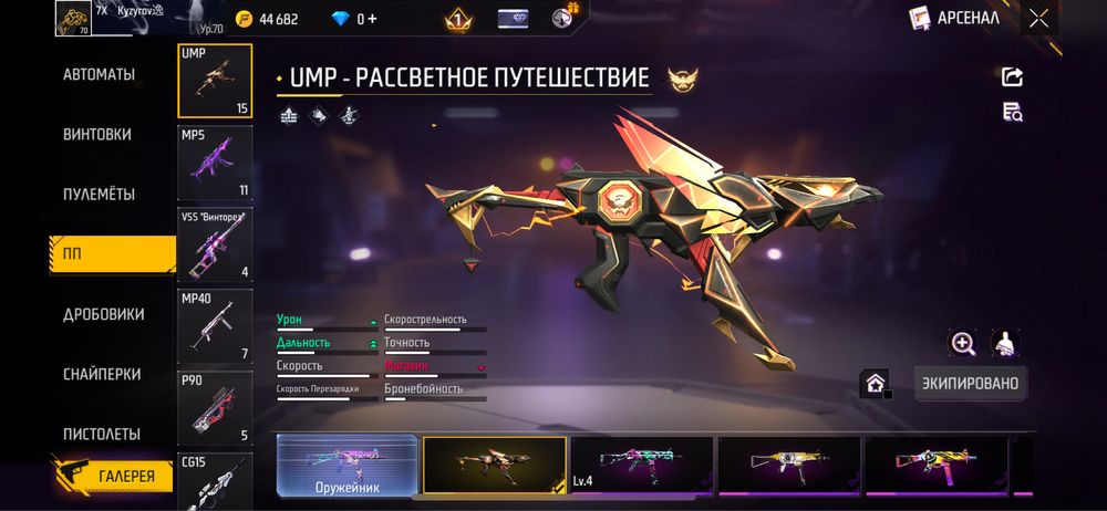 Обмен фф акк на фф