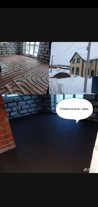 Suxoy styashka.|Стяжка пола | Стяшка пола | Suxoy styashka | polsuxoy