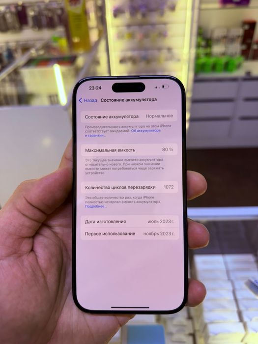 Продам iphone 15 pro