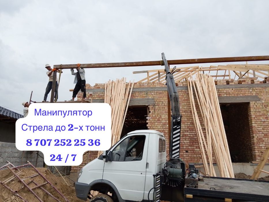Манипулятор, услуги манипулятора, 24/7,