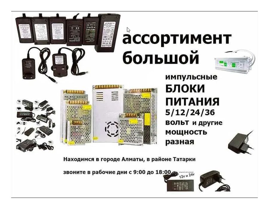 Блок питания 12 вольт есть 3 ампера и друие