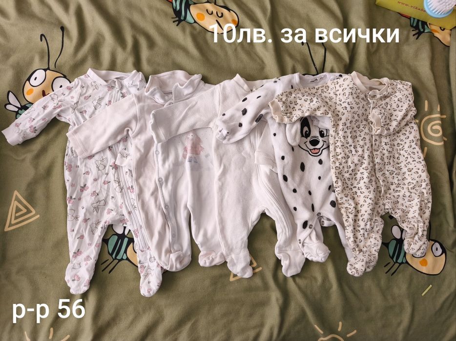 Дрехи и принадлежности за бебе