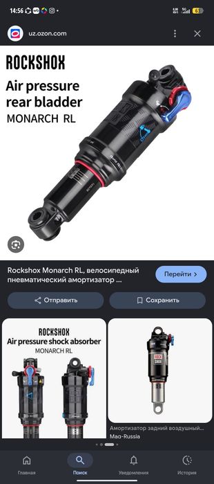 Продам амортизатор
