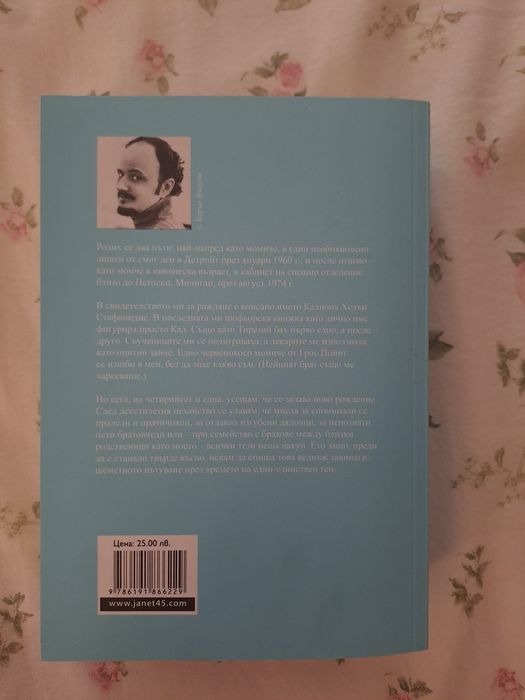 Запазени книги, нови