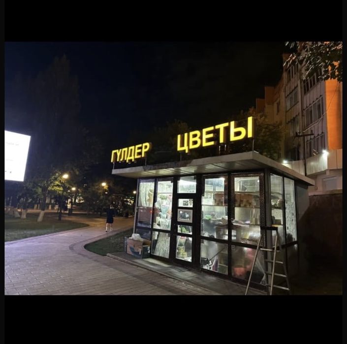 Продам цветочный павильон цветочный магазин