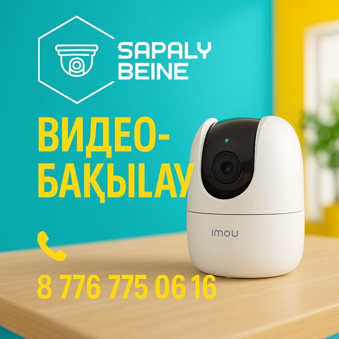 Установка камер видеонаблюдение