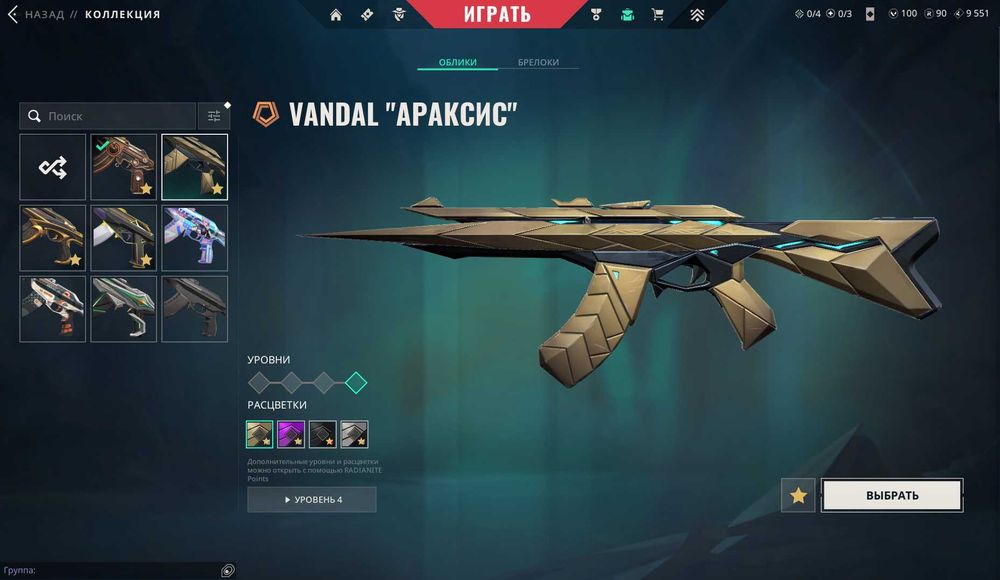 Валорант Аккаунт