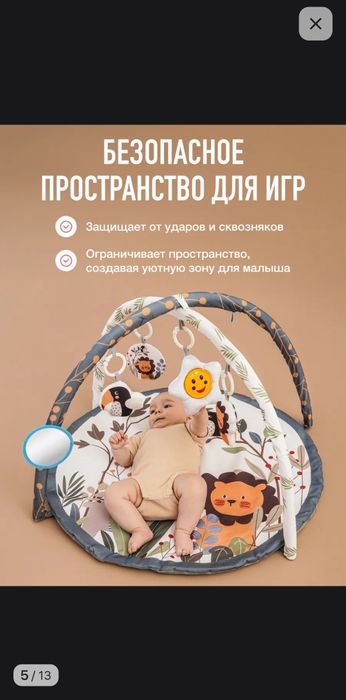 Продам развивающий коврик