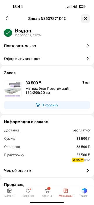 Матрас 2 спальный 160*200