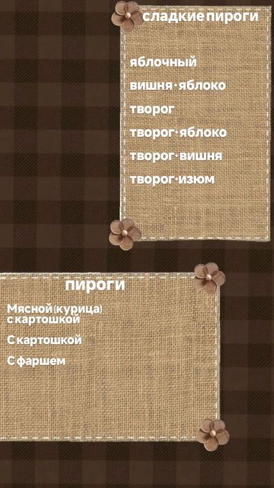 выпечка на заказ
