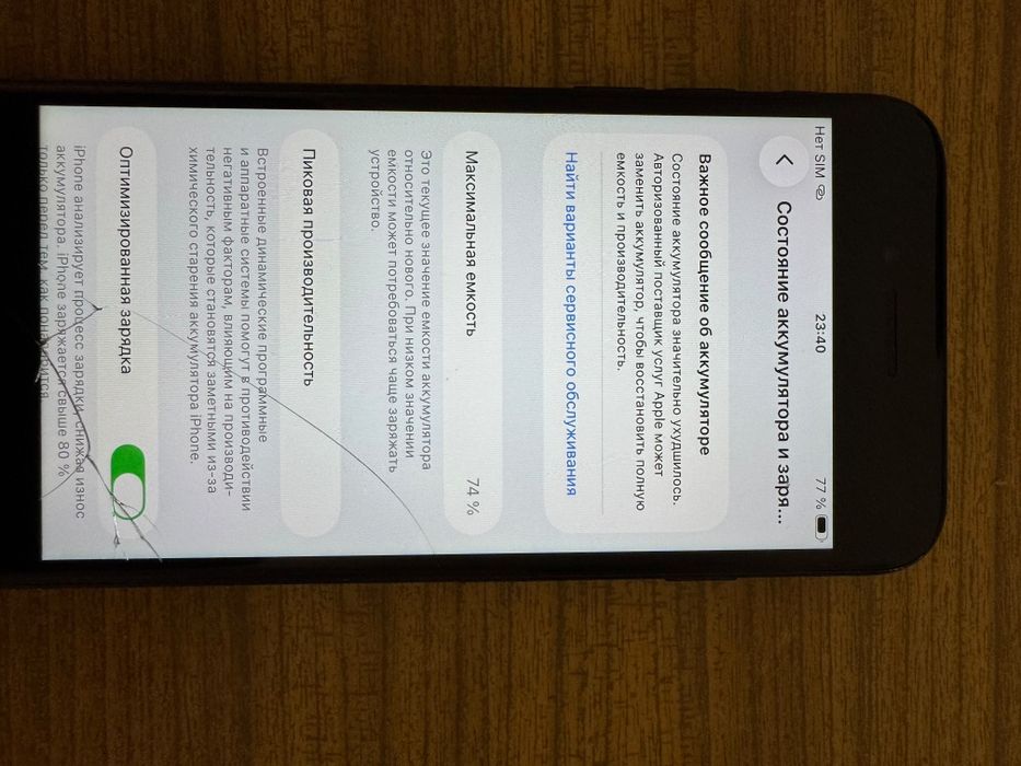 Iphone Se 2020 хорошее состояние