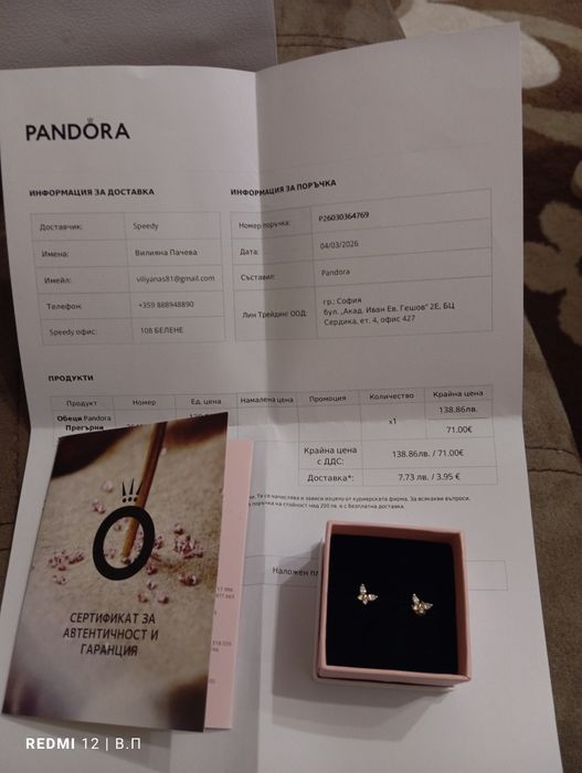 Pandora -  обеци