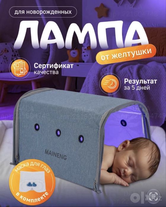 Фотолампа от желтухи для младенцев.Fotolampa bilirubin miqdorini tushu