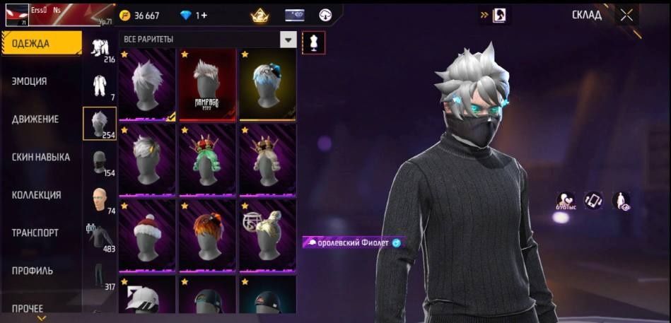 Фф акк сатылады срочно