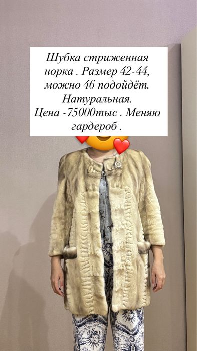 Срочно . Продам верхнюю одежду