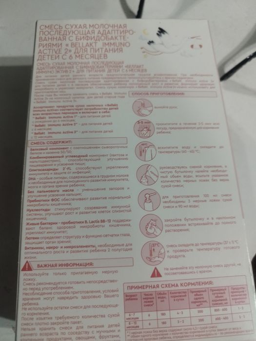 Смесь сатылады 8штук бар