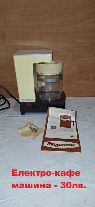 СОЦ - кафе машина