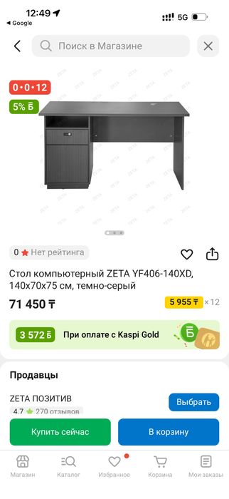 Стол компьютерный по хорошии цене