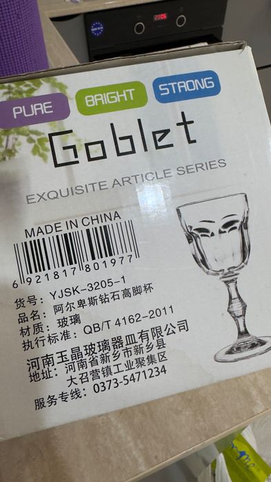 Стаканы под соки и воду